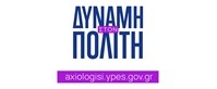 Αξιολόγηση Δημόσιας Διοίκησης