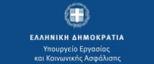 Υπουργείο Εργασίας και Κοινωνικής Ασφάλισης