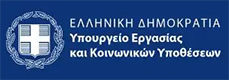 Υπουργείο Εργασίας και Κοινωνικών Υποθέσεων